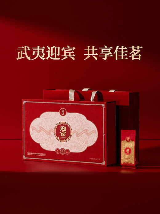 岩语 迎宾大红袍 茶叶礼盒装中火武夷岩茶正宗乌龙茶送礼长辈249g 商品图2