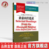 现货【出版社直销】黄帝内经选读 世界中医学专业核心课程教材 中文版 张伯礼中国中医药出版社 世界中医药学会联合会教育指导委员 商品缩略图0