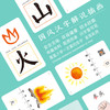 《汉字魔卡》 商品缩略图5