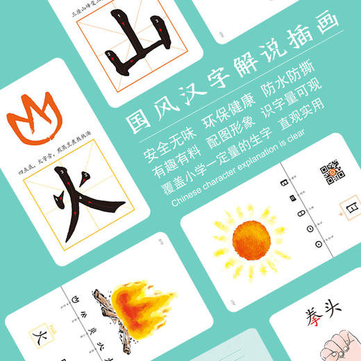 《汉字魔卡》 商品图5