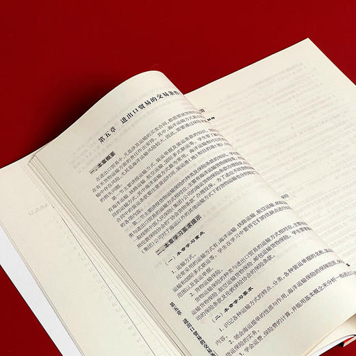 国际贸易实务 习题集 第四版 职业教育财经商贸类专业教学用书 商品图8