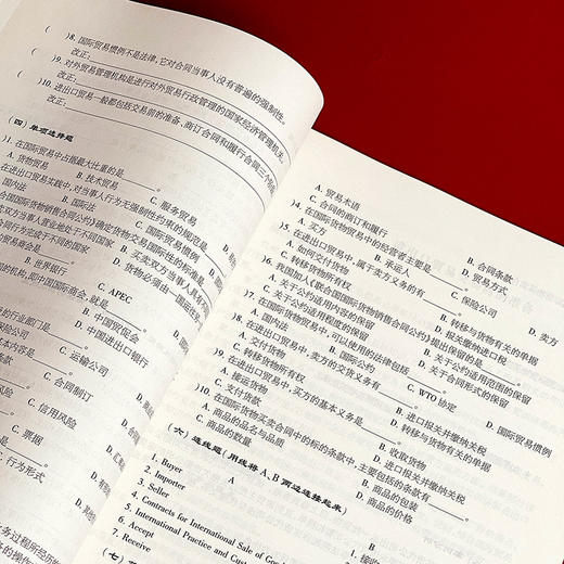 国际贸易实务 习题集 第四版 职业教育财经商贸类专业教学用书 商品图7