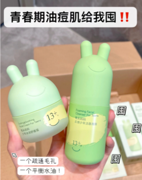 青春期看过来！一篇教你搞定5种皮肤问题！！