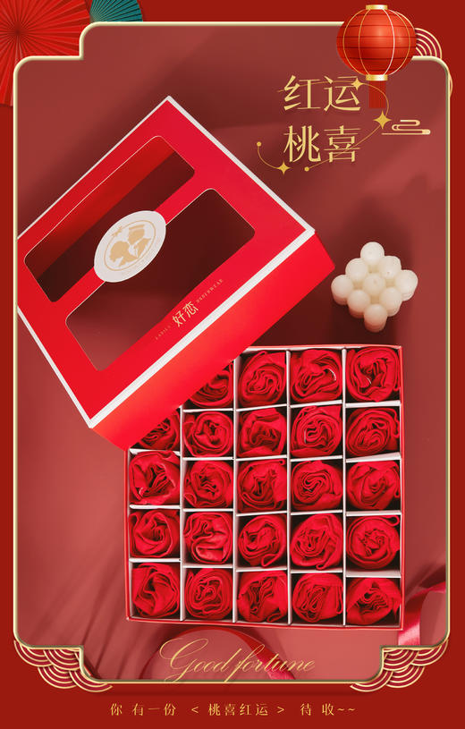 女士裸氨无缝大红鸿运好运内裤三角裤集合专用2033/2052/2919/15002/5002/534/12189/2038/2450 商品图1