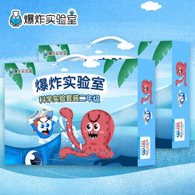爆炸盒子-科学实验套装【学期版】【知识体系】【全套课件PPT】