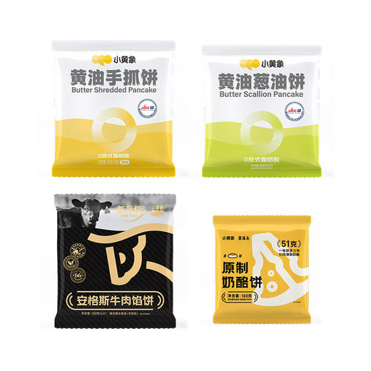 【礼包】小黄象安格斯牛肉馅饼 黄油手抓饼 黄油葱油饼  原制奶酪饼  橄榄油香煎鸡排 FX zong 商品图9