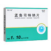 舒宁安,孟鲁司特钠片 【10mg*5片/盒】 杭州民生 商品缩略图2