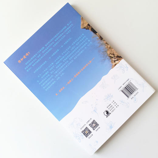 采药去 : 在博物王国遇见中药（第二版）【段煦】 商品图2