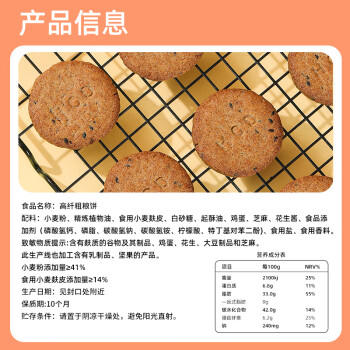 好吃点高纤粗粮饼800g饼干礼盒 办公室休闲零食早餐饼干代餐推荐 商品图3