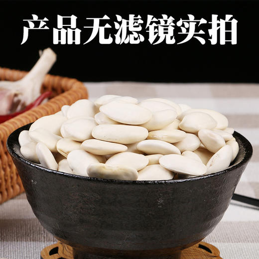 【吉顺号食品】-吉顺号 白芸豆500g真空包装 五谷杂粮云南产 大白豆 芸豆 商品图1