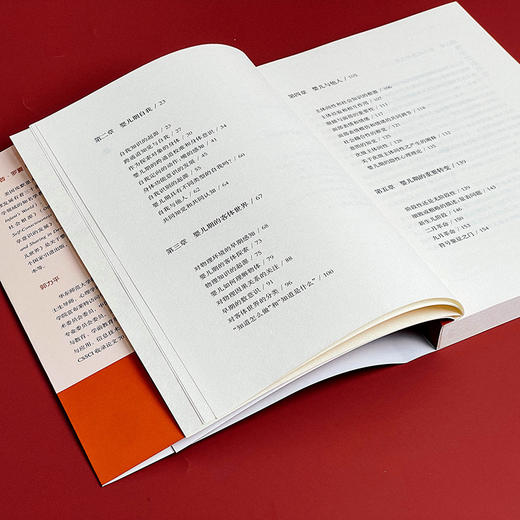 婴儿世界 修订本 婴儿期研究经典著作 婴儿期心理发展 商品图8