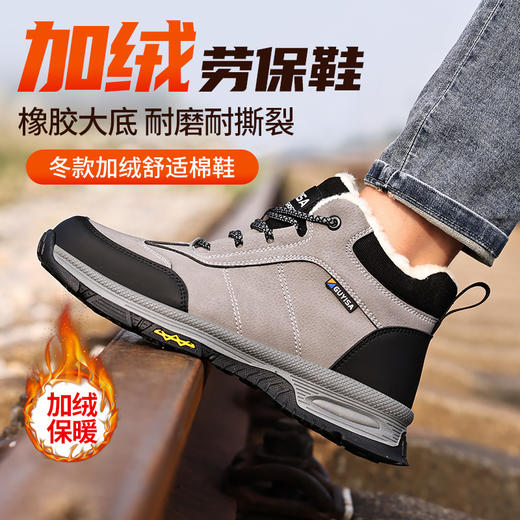 新款冬季加绒劳保鞋男超纤防水钢包头防砸防刺舒适橡胶底工地防护高帮功能鞋护踝 商品图3