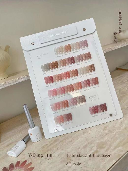 【秒杀价】30色春昂然~ 商品图1