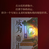 成为雍正 商品缩略图4