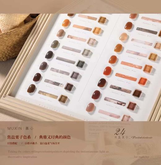 【秒杀价】24色焦盐栗子色系 商品图1