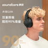 【热销】Soundcore声阔Q20i头戴式无线蓝牙耳机降噪游戏电竞超长待机耳麦 A3004 商品缩略图8