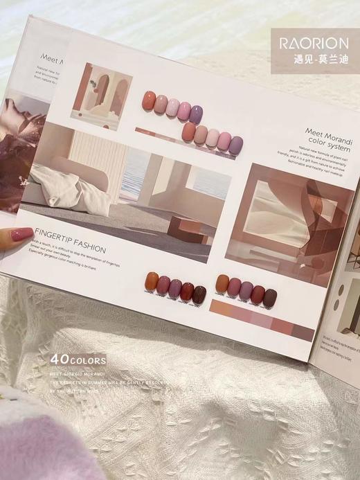 【秒杀价】40色遇见·莫兰迪 商品图2