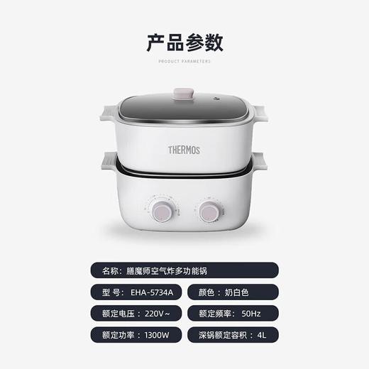 膳魔师空气炸锅小火锅炖煮多功能锅EHA-5734A 商品图0