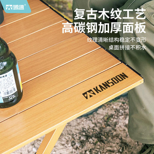 【凯速】户外折叠便携蛋卷桌 商品图1