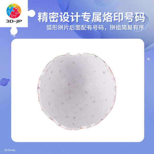 80片 火箭塑料拼图 ER1008 玩具总动员系列-花之草莓星球 商品图3