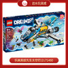乐高奥兹先生太空巴士L71460 商品缩略图0