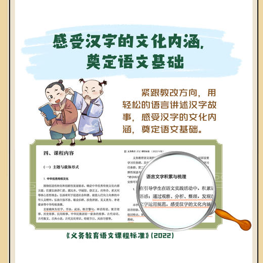 【图书】《汉字那些事儿》（全6册）| 跟着汉字学语文，汉字通，则语文通，全国著名语文老师史春妍写给孩子的汉字文化课 6岁+ 商品图4