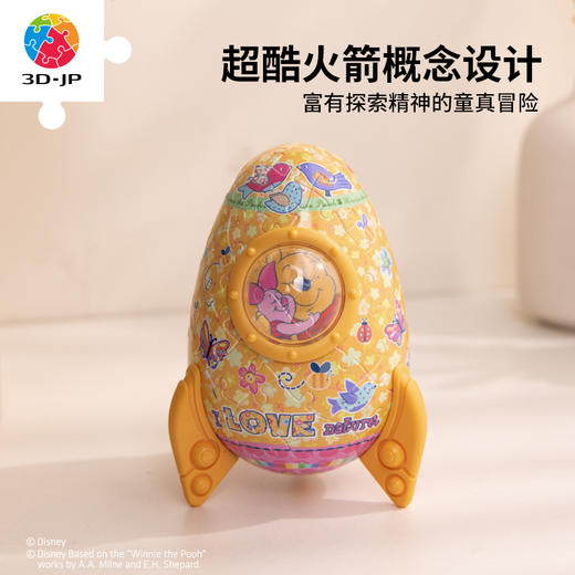 80片 火箭塑料拼图 ER1007 小熊维尼系列-大自然的后花园 商品图4