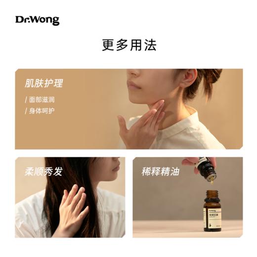 荷荷巴油 基础油X 商品图4