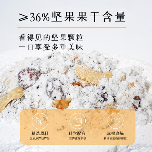 【代餐佳选】喜善花房 冷泡坚果藕粉羹 380g/2罐装 380g*2（送七日柠檬15g） 商品图3