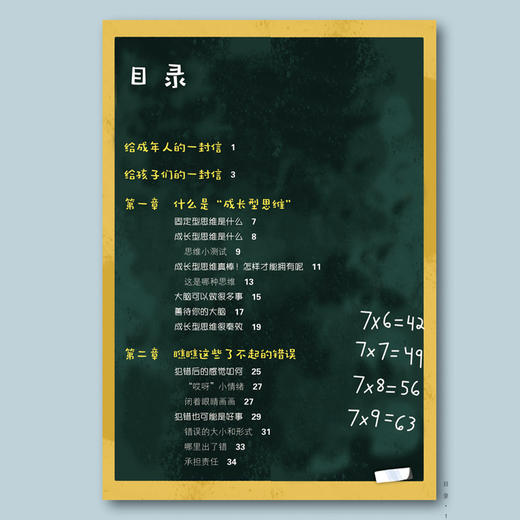 《写给孩子的思维与情绪成长书》（全3册） 商品图4