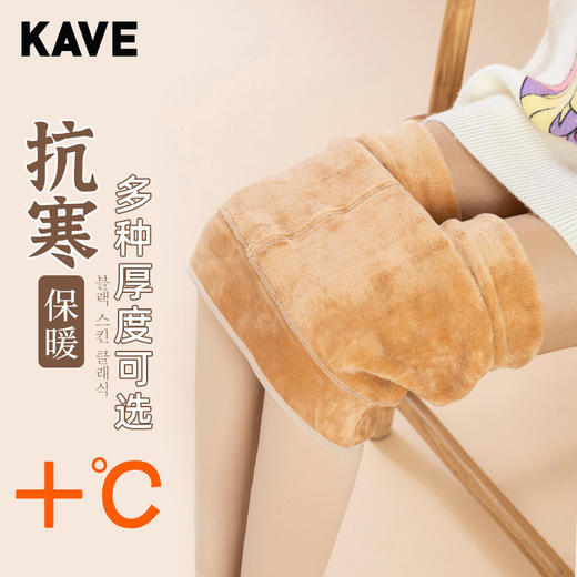 秋冬季【光腿神器】裸感肉色连裤袜  保暖加绒加厚保暖  踩脚打底裤袜 商品图0