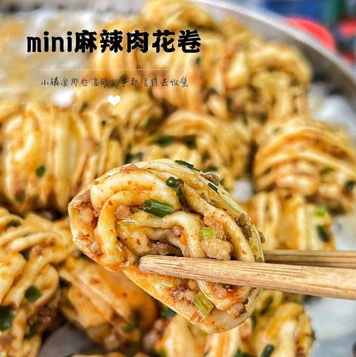mini肉花卷
 商品图1