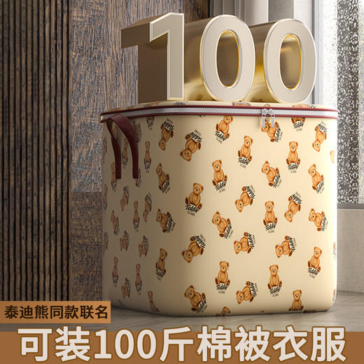【承重力强厚实牢固！被子收纳袋】加大加厚，防水防潮，可装100斤衣服，大容量，衣物搬家袋衣柜整理打包收纳袋布艺拉链储物家用收纳袋 商品图0