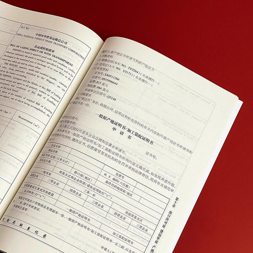 国际贸易实务 习题集 第四版 职业教育财经商贸类专业教学用书 商品图11