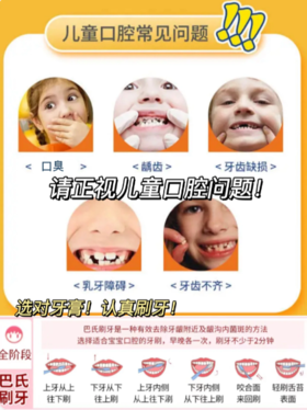 别等到孩子蛀牙后才后悔没早点儿刷牙！