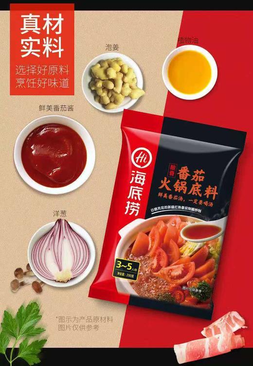 【海底捞-欢聚时刻红色团圆】 海底捞欢聚时刻吃火锅红色团圆礼盒 商品图10