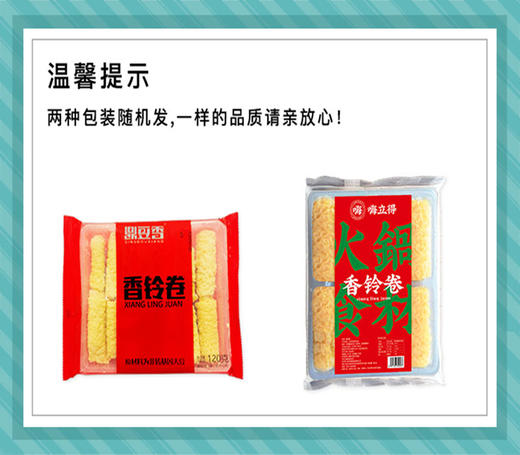【海底捞·欢乐共享】 提到火锅，就不得不提行业翘楚——海底捞 商品图13