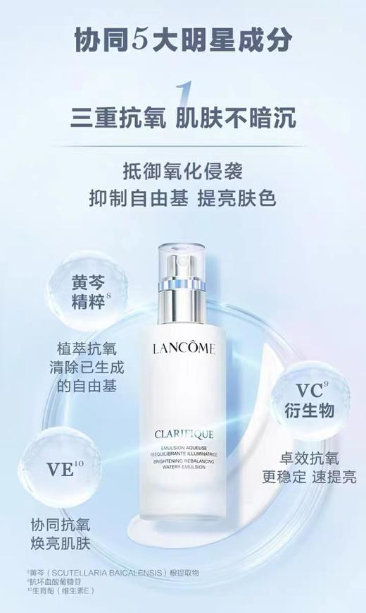  LANCOME兰蔻极光水乳·双重精华保湿控油收缩毛孔提亮肤色护肤套装·极光水乳(水150ml+乳75ml) 商品图6