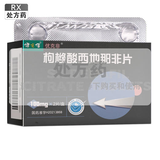 健之佳,枸橼酸西地那非片 【100mg*2片/盒】扬子江药业 商品图0