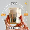 【3.8女神节专享】买3送1   TopC抚纹紧致盈润眼霜  科学复分享配，含有多种肽以及玻色因等高效抗衰成分!全方位改善眼部问题 商品缩略图2