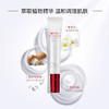 薇诺娜 多效紧颜修护眼霜 20g 商品缩略图2