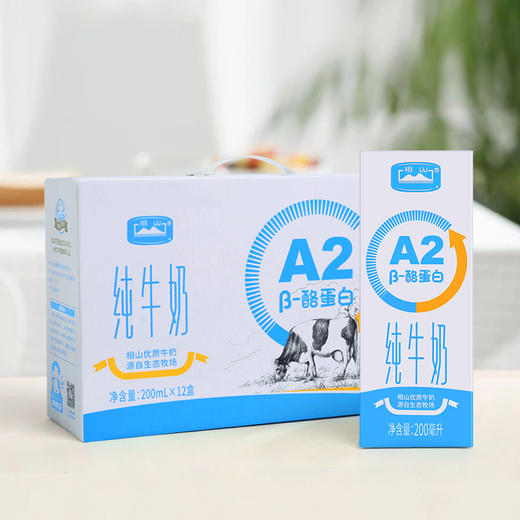 ³买4箱送1箱3.0克纯奶【相山A2β-酪蛋白纯牛奶 】乳糖不耐更好吸收 自家老牧场 β-酪蛋白纯牛奶200ml*12瓶 XN03-CRMM-BBT 商品图5