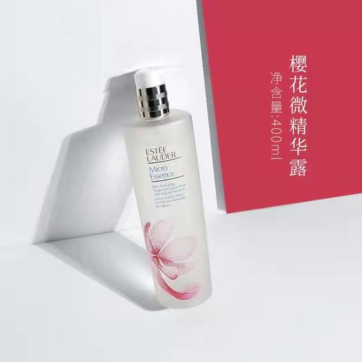 雅诗兰黛（Estee Lauder）原生液精华水 400ml  XAMN 商品图1