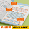 【书行】小学生思维导图同步作文三年级上册下册四五六年级小学生人教版语文写作素材范文大全写作技巧作文阅读理解专项训练 商品缩略图3