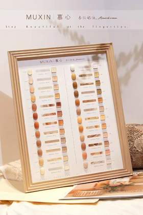 【秒杀价】24色 杏仁奶油