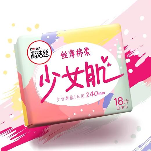 高洁丝棉柔丝薄日用卫生巾18片240mm 商品图0