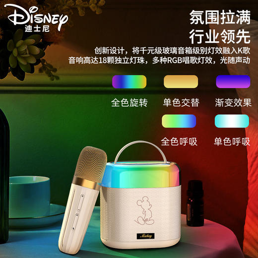 【迪士尼】MK08 多功能K歌音箱 商品图3