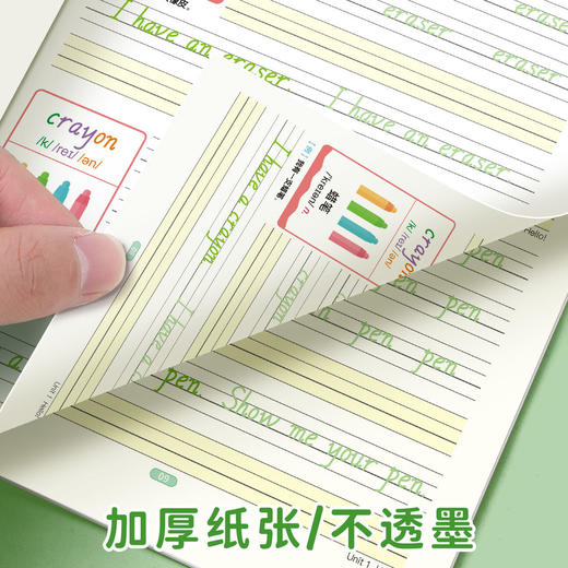 【书行】三年级衡水体英语字帖上下册人教版同步练字帖小学生英文字母书写练习单词小学生每日一练硬笔描红写字帖儿童专用练字本 商品图8