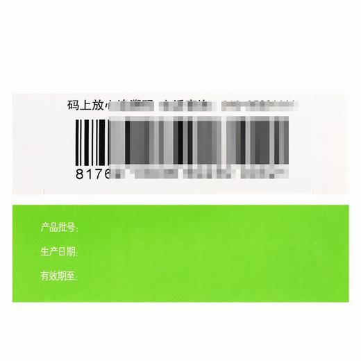 欧健,头孢克肟胶囊【0.1g*8粒】石药集团 商品图2