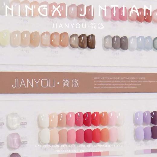 【秒杀价】简悠100色 商品图1